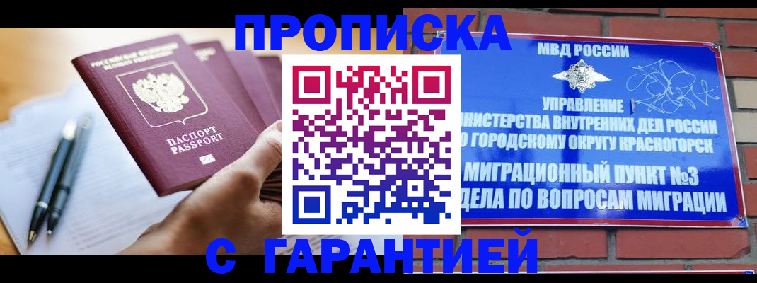 прописка иностранных граждан в Кировске