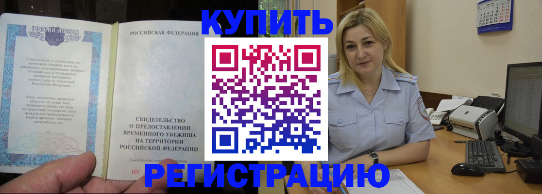прописка регистрация в Кировске