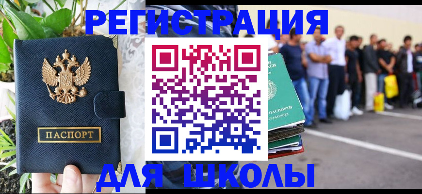 временная регистрация в квартире в Кировске